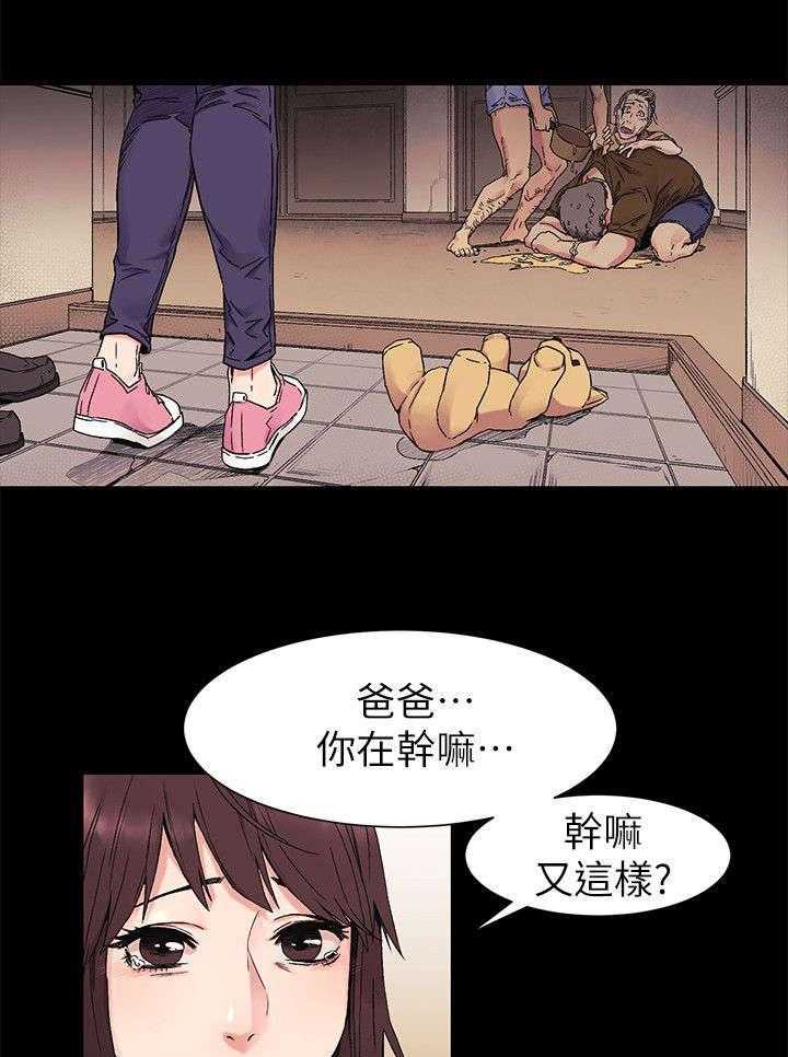 《蚁窝》第35话 35_算什么 第1页