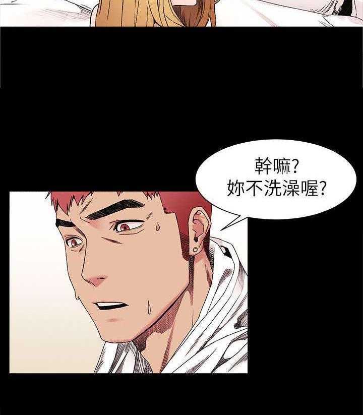 《蚁窝》第35话 35_算什么 第21页