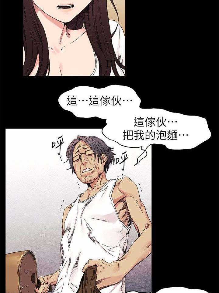 《蚁窝》第35话 35_算什么 第2页