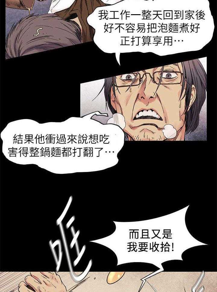《蚁窝》第35话 35_算什么 第3页