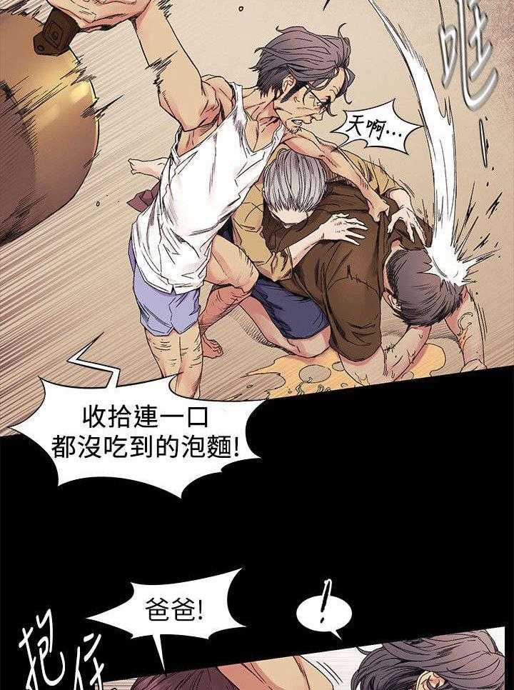 《蚁窝》第35话 35_算什么 第4页
