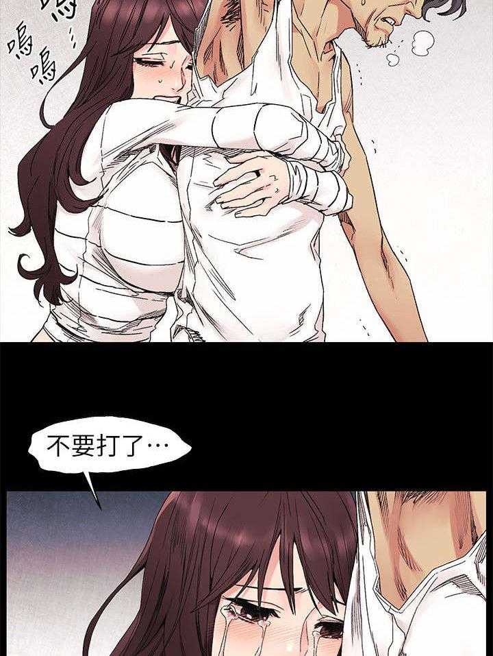 《蚁窝》第35话 35_算什么 第6页
