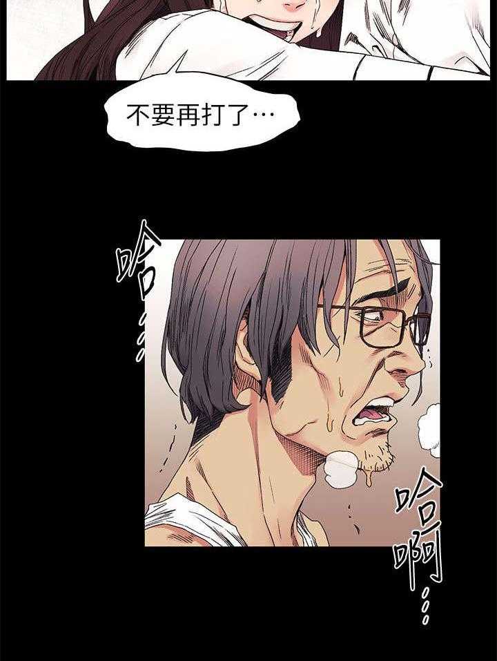 《蚁窝》第35话 35_算什么 第7页
