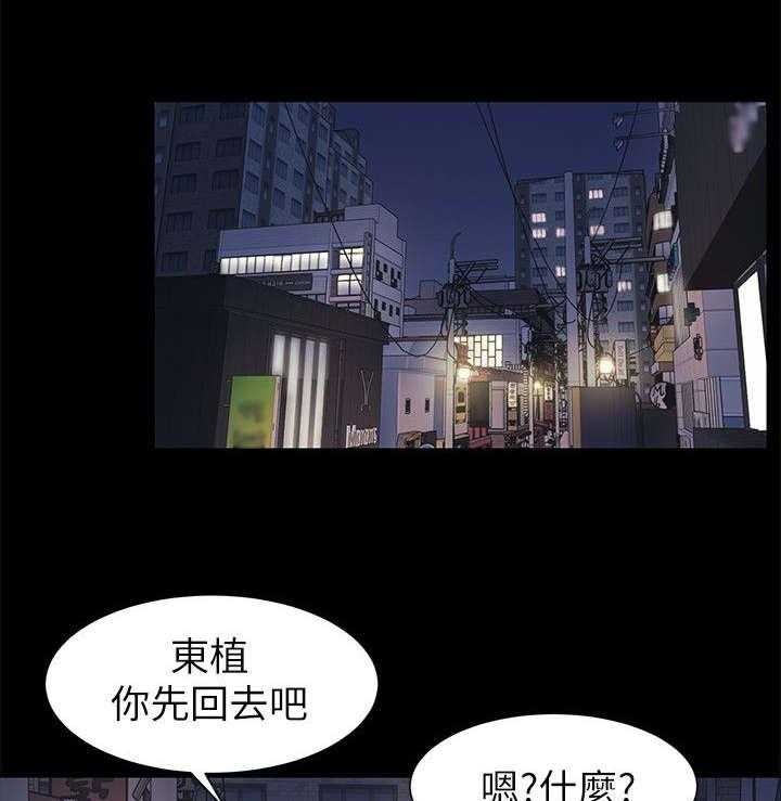 《蚁窝》第34话 34_小动作 第1页