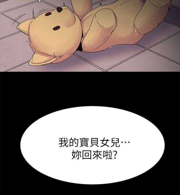 《蚁窝》第34话 34_小动作 第25页