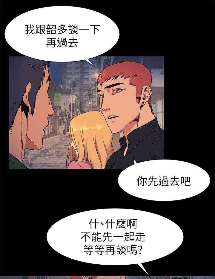 《蚁窝》第34话 34_小动作 第3页