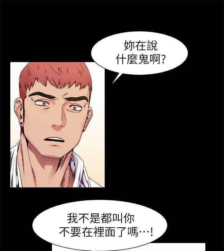 《蚁窝》第36话 36_不想自己一个人 第1页