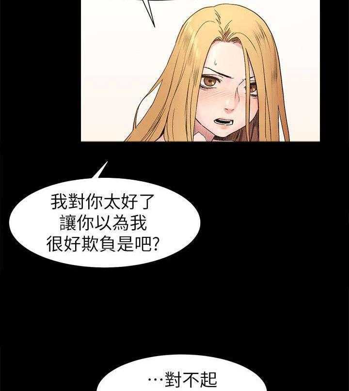 《蚁窝》第36话 36_不想自己一个人 第2页