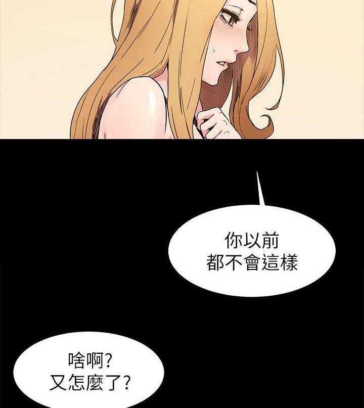 《蚁窝》第36话 36_不想自己一个人 第4页