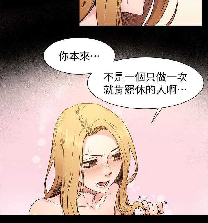 《蚁窝》第36话 36_不想自己一个人 第6页