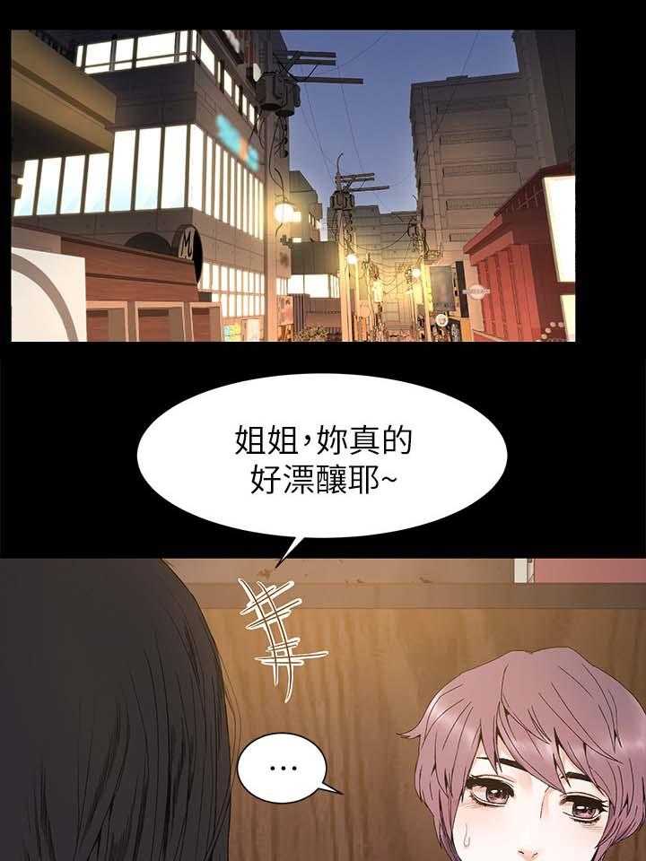 《蚁窝》第36话 36_不想自己一个人 第8页