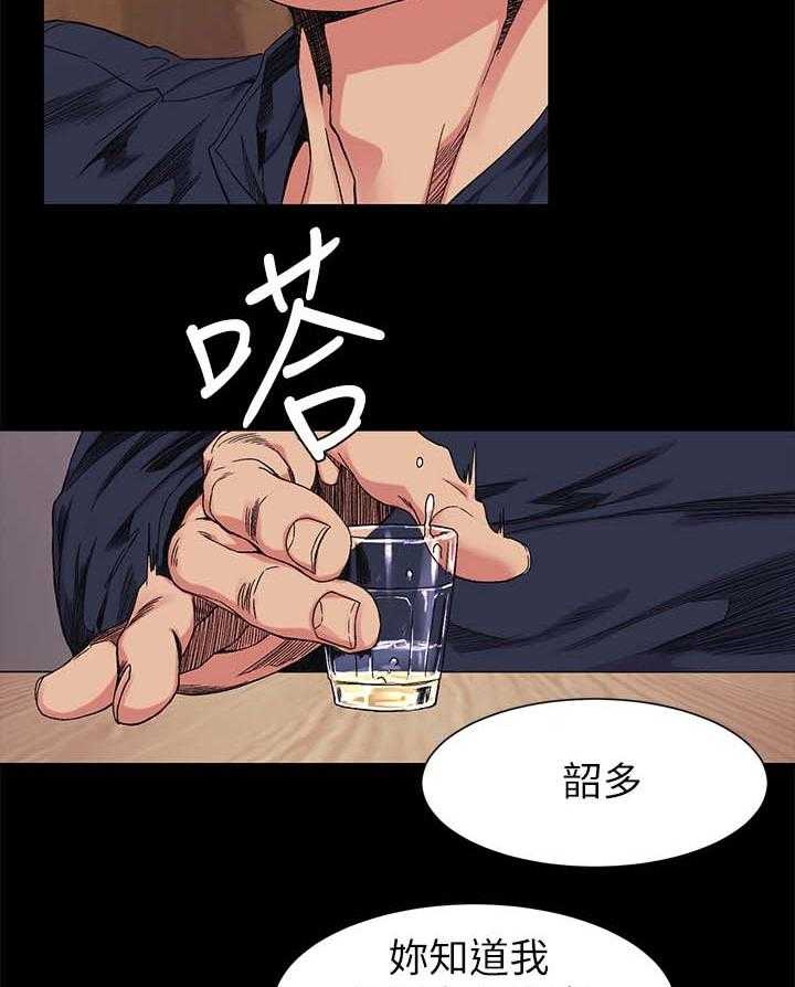 《蚁窝》第38话 38_随时联络我 第11页