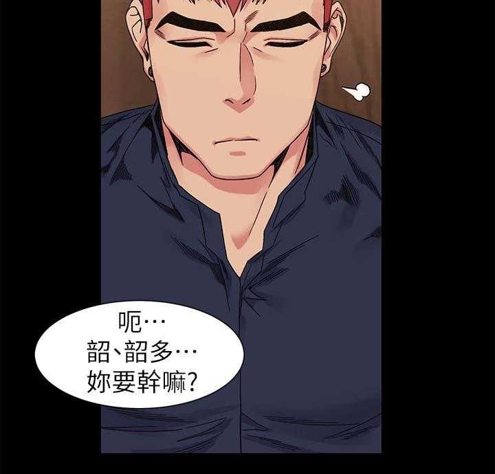 《蚁窝》第38话 38_随时联络我 第13页