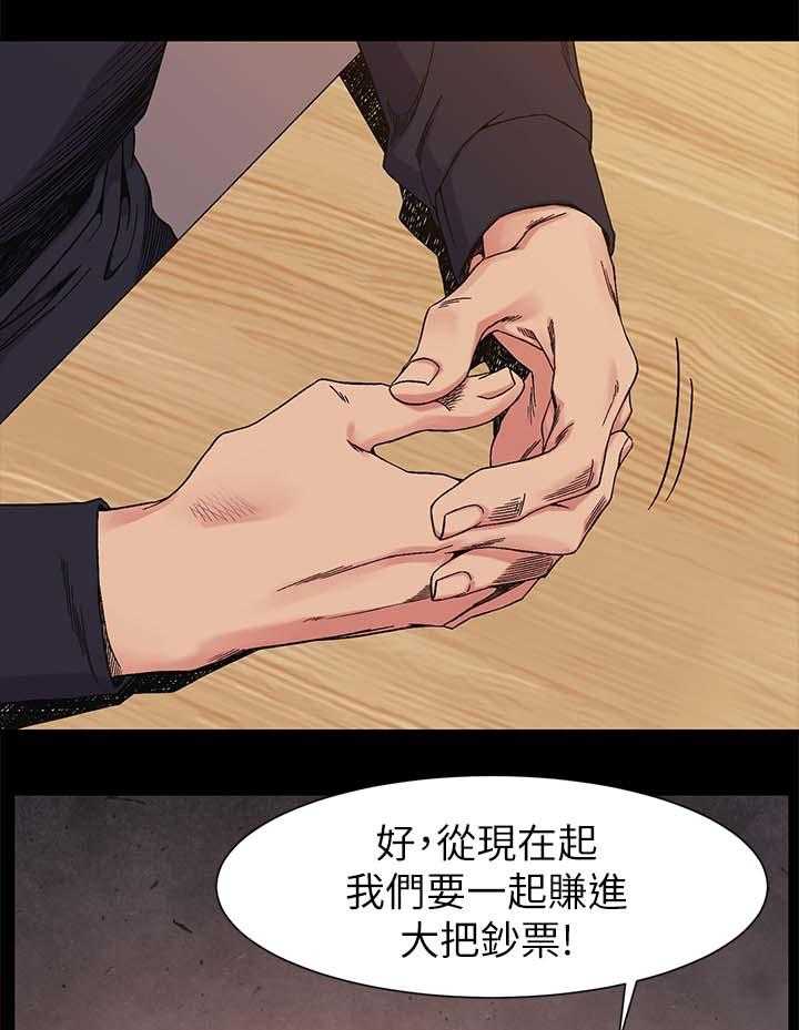 《蚁窝》第38话 38_随时联络我 第14页
