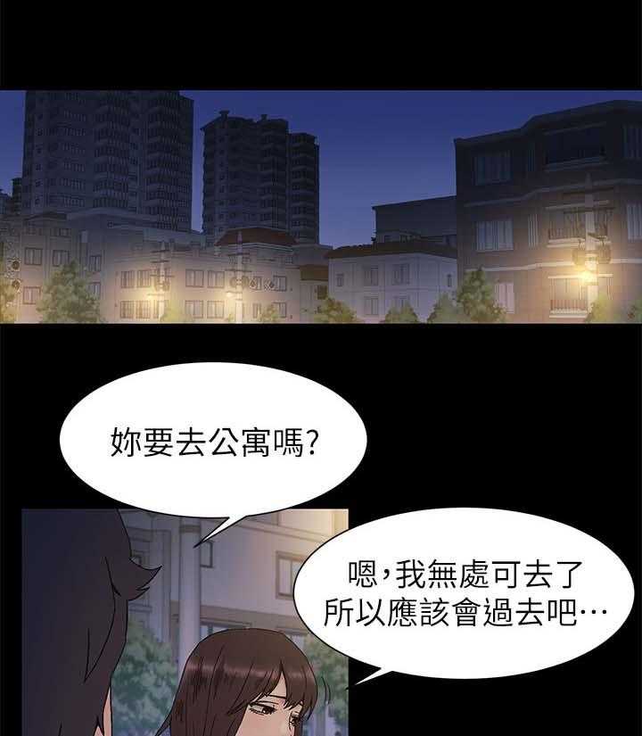 《蚁窝》第38话 38_随时联络我 第16页