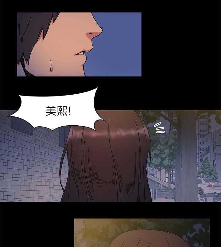 《蚁窝》第38话 38_随时联络我 第25页