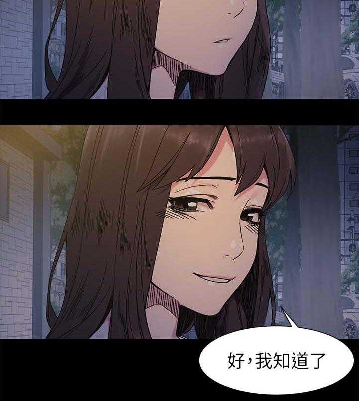 《蚁窝》第38话 38_随时联络我 第28页