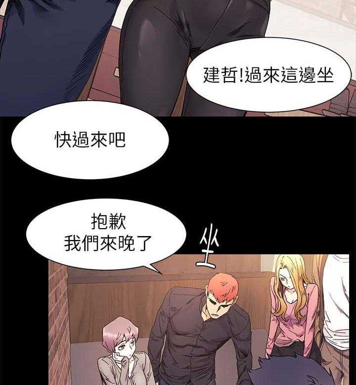《蚁窝》第38话 38_随时联络我 第3页