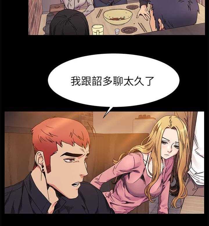 《蚁窝》第38话 38_随时联络我 第4页