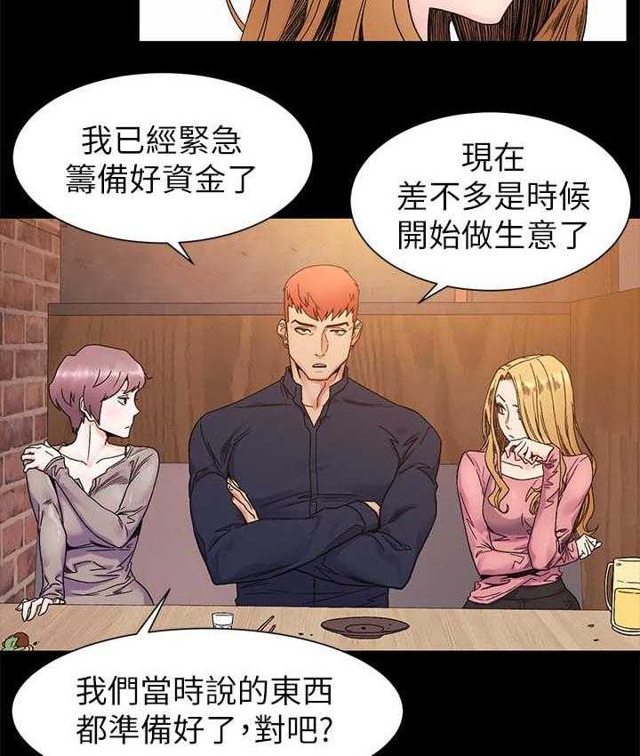 《蚁窝》第38话 38_随时联络我 第6页