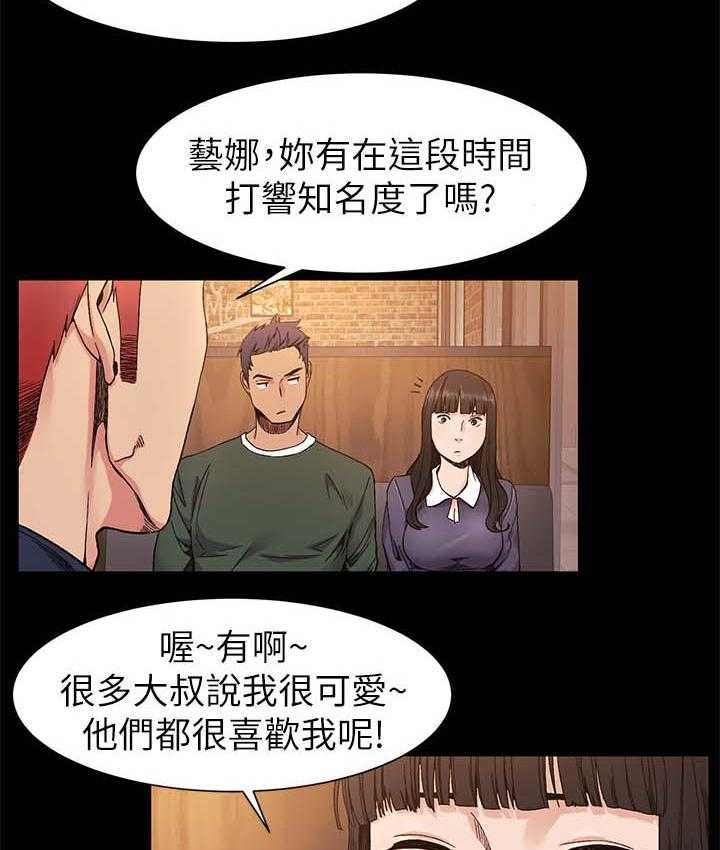 《蚁窝》第38话 38_随时联络我 第7页