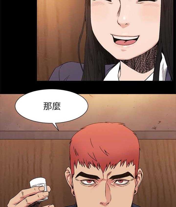 《蚁窝》第38话 38_随时联络我 第8页