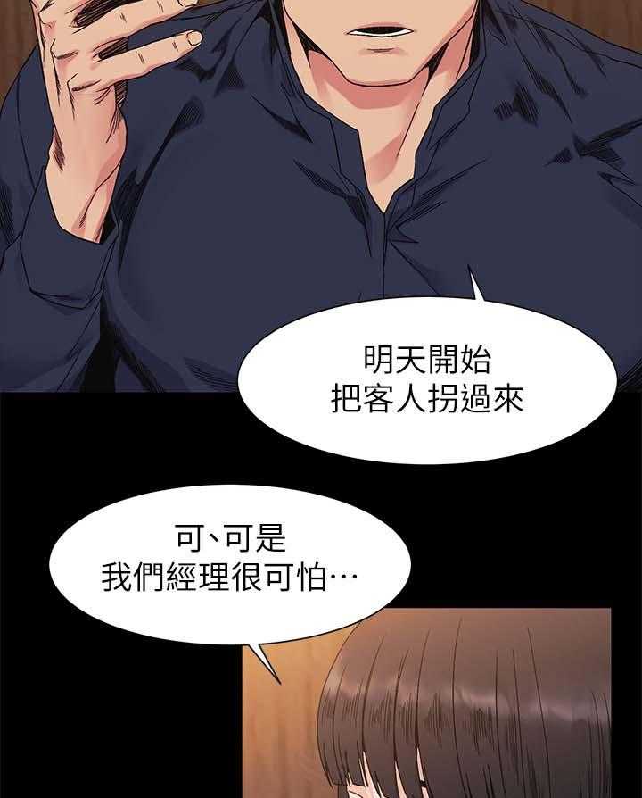 《蚁窝》第38话 38_随时联络我 第9页