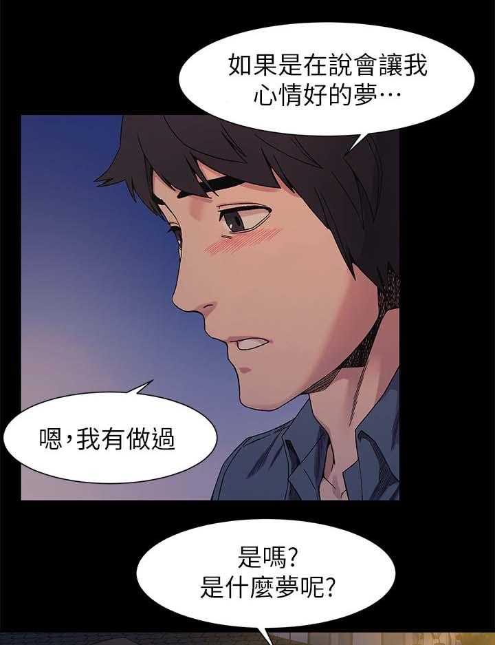 《蚁窝》第37话 37_讨厌弱者 第10页