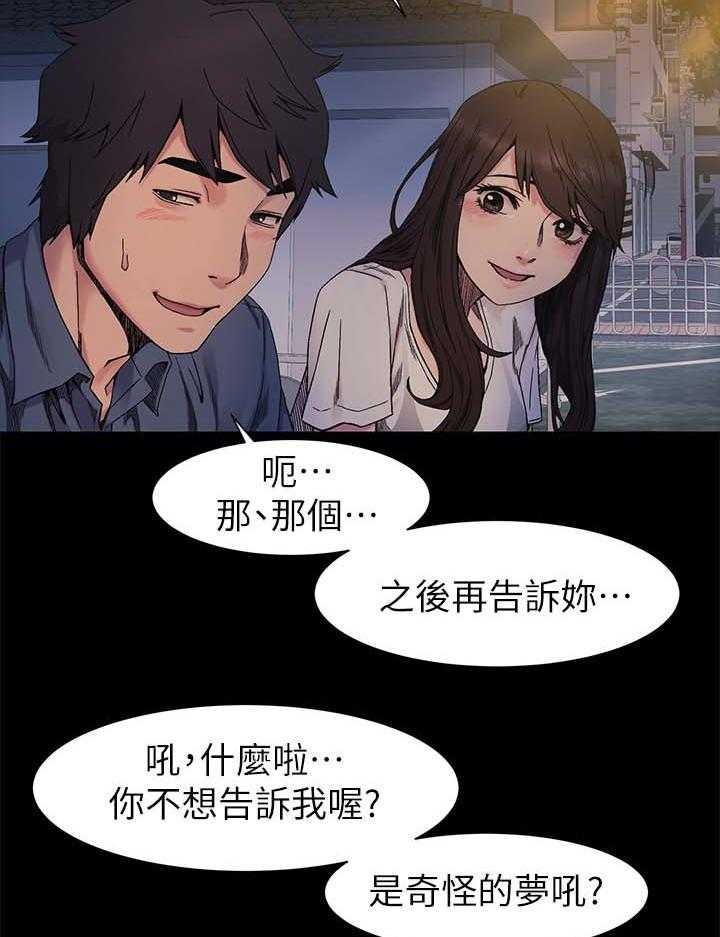 《蚁窝》第37话 37_讨厌弱者 第11页