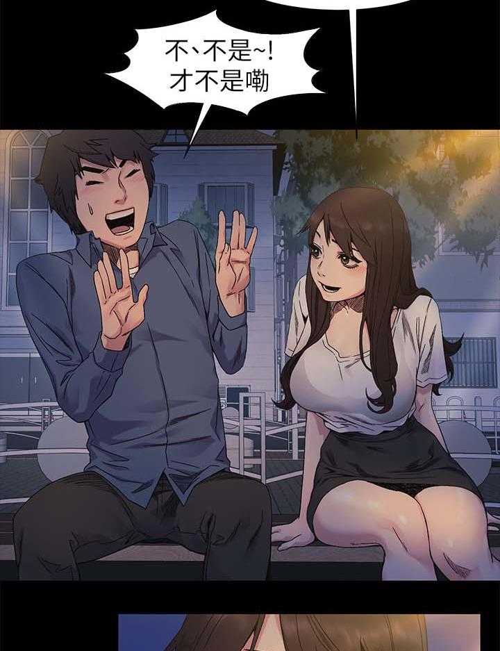 《蚁窝》第37话 37_讨厌弱者 第12页