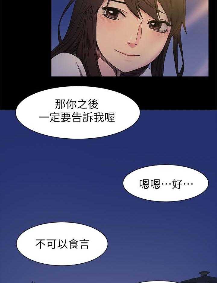 《蚁窝》第37话 37_讨厌弱者 第13页