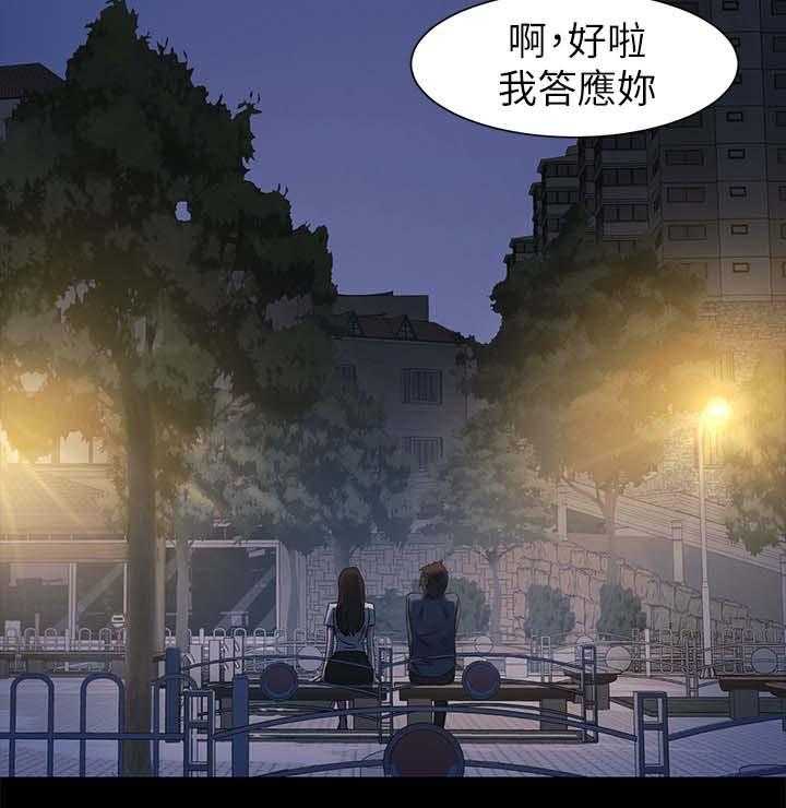《蚁窝》第37话 37_讨厌弱者 第14页