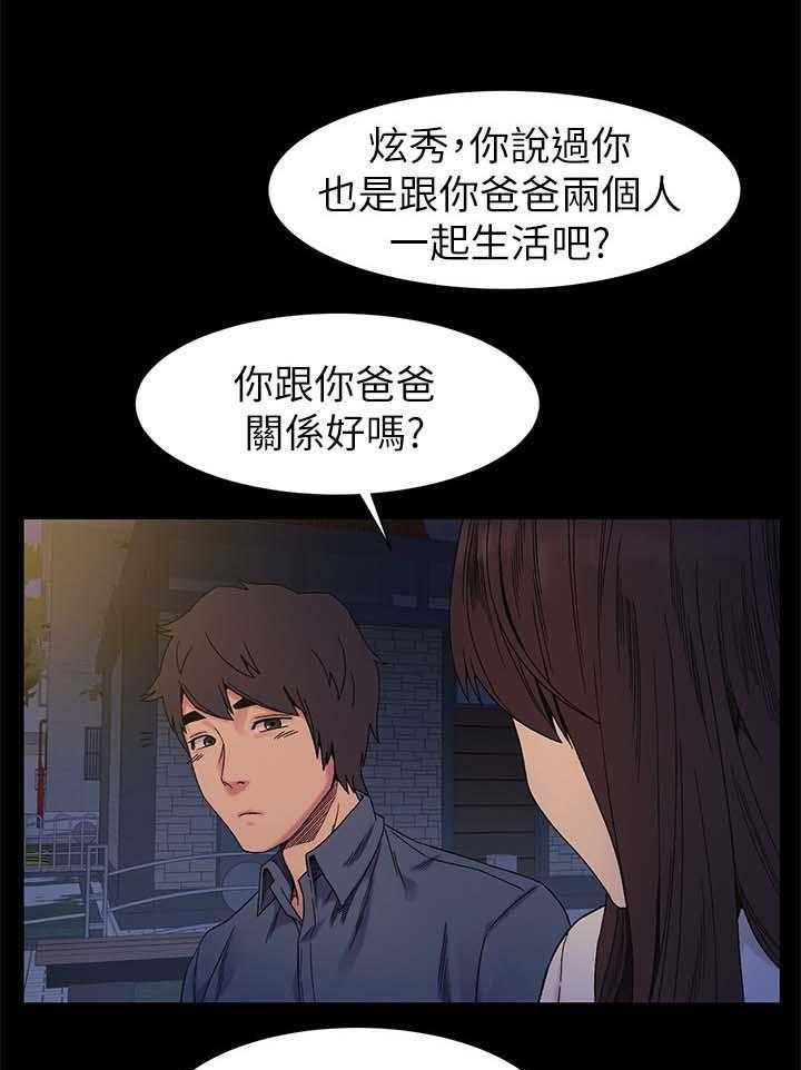 《蚁窝》第37话 37_讨厌弱者 第15页