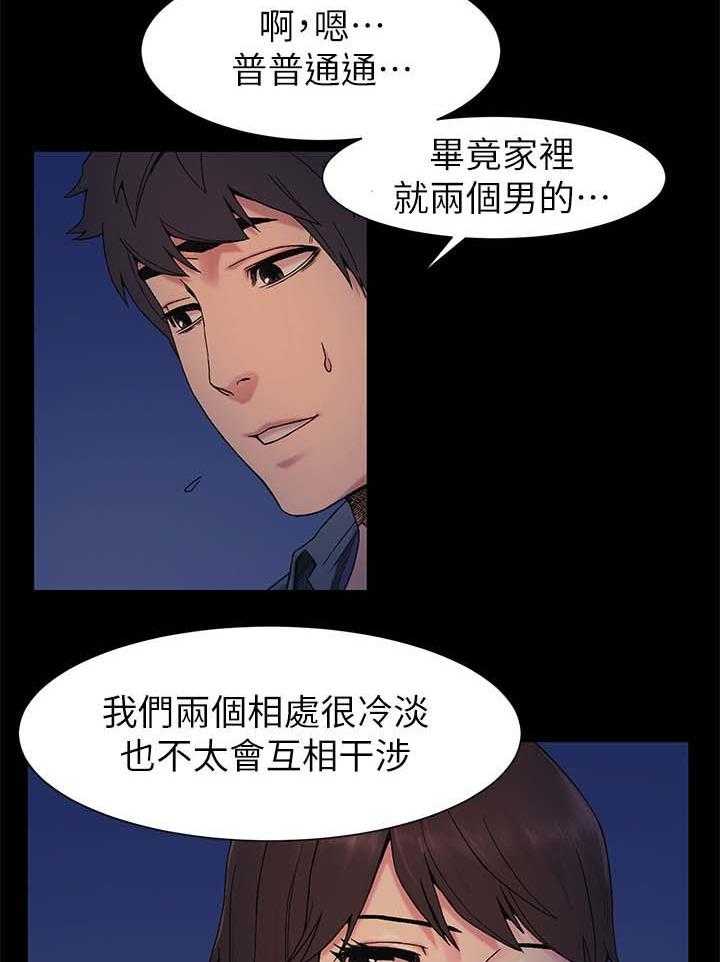 《蚁窝》第37话 37_讨厌弱者 第16页