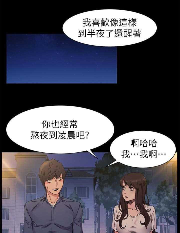 《蚁窝》第37话 37_讨厌弱者 第1页