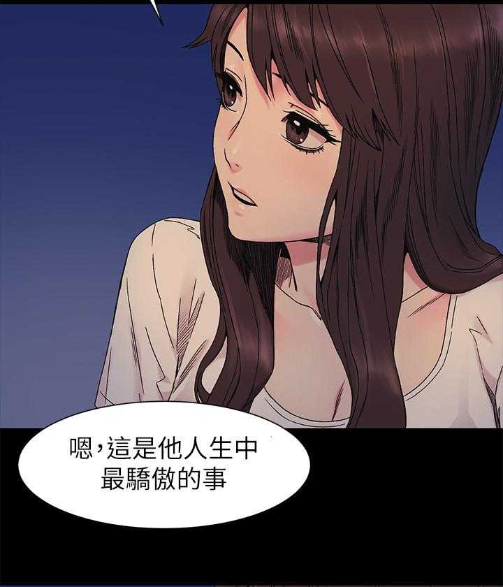 《蚁窝》第37话 37_讨厌弱者 第20页