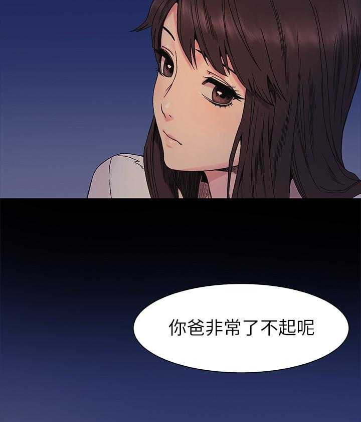 《蚁窝》第37话 37_讨厌弱者 第21页