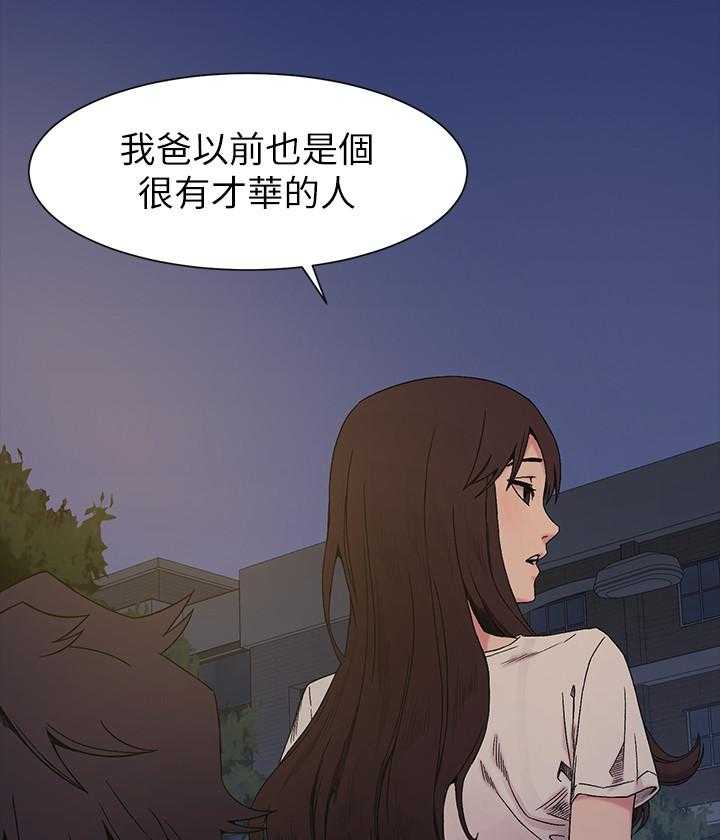 《蚁窝》第37话 37_讨厌弱者 第22页