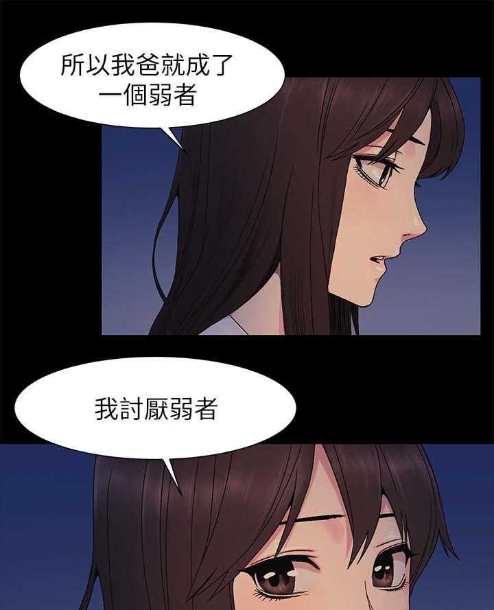 《蚁窝》第37话 37_讨厌弱者 第25页