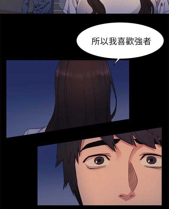 《蚁窝》第37话 37_讨厌弱者 第28页