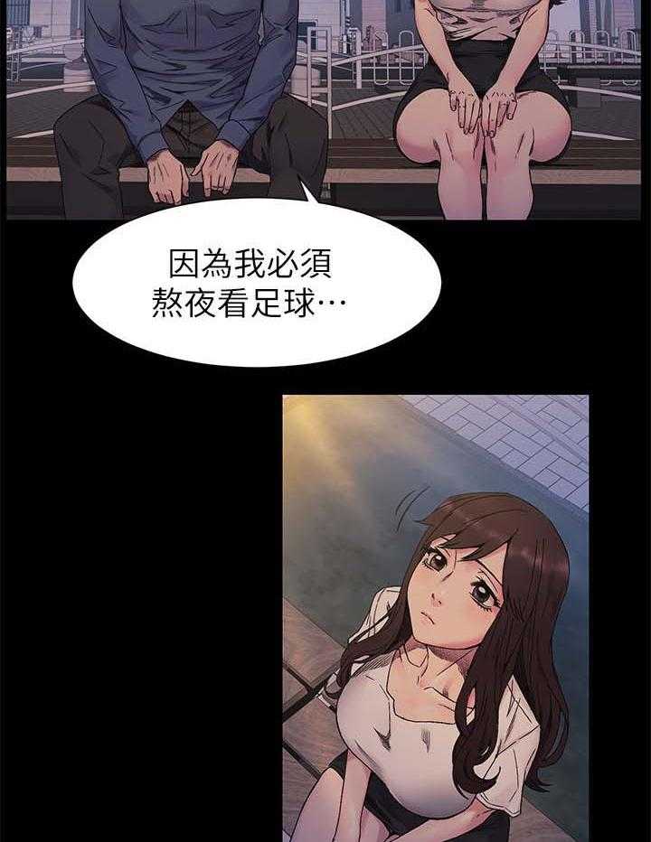 《蚁窝》第37话 37_讨厌弱者 第2页