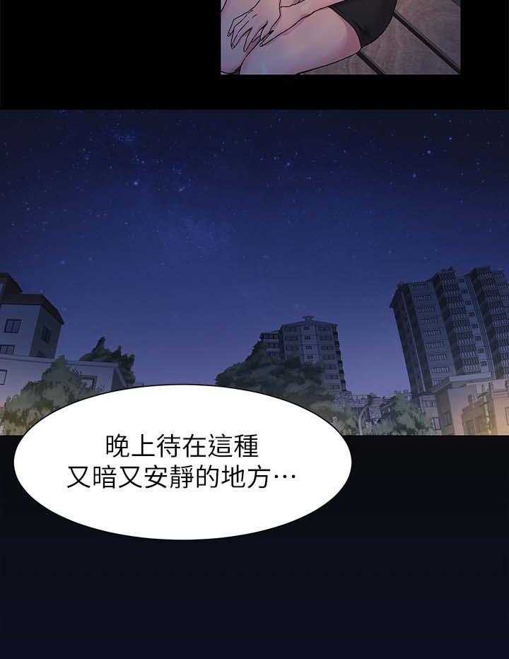 《蚁窝》第37话 37_讨厌弱者 第3页