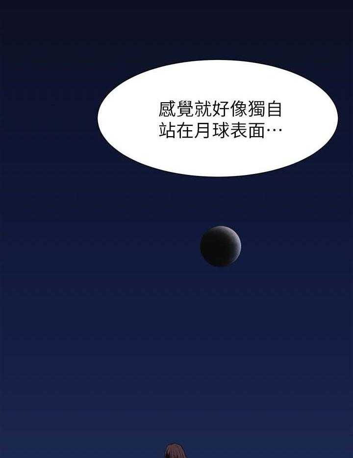 《蚁窝》第37话 37_讨厌弱者 第4页