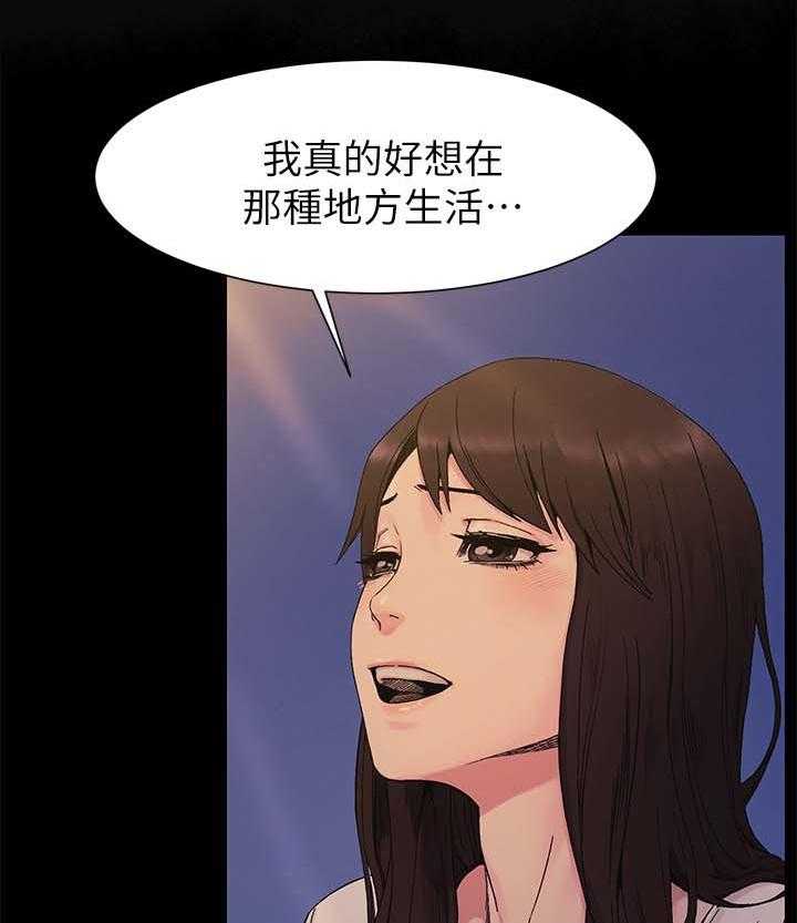《蚁窝》第37话 37_讨厌弱者 第6页