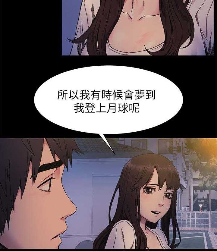 《蚁窝》第37话 37_讨厌弱者 第7页