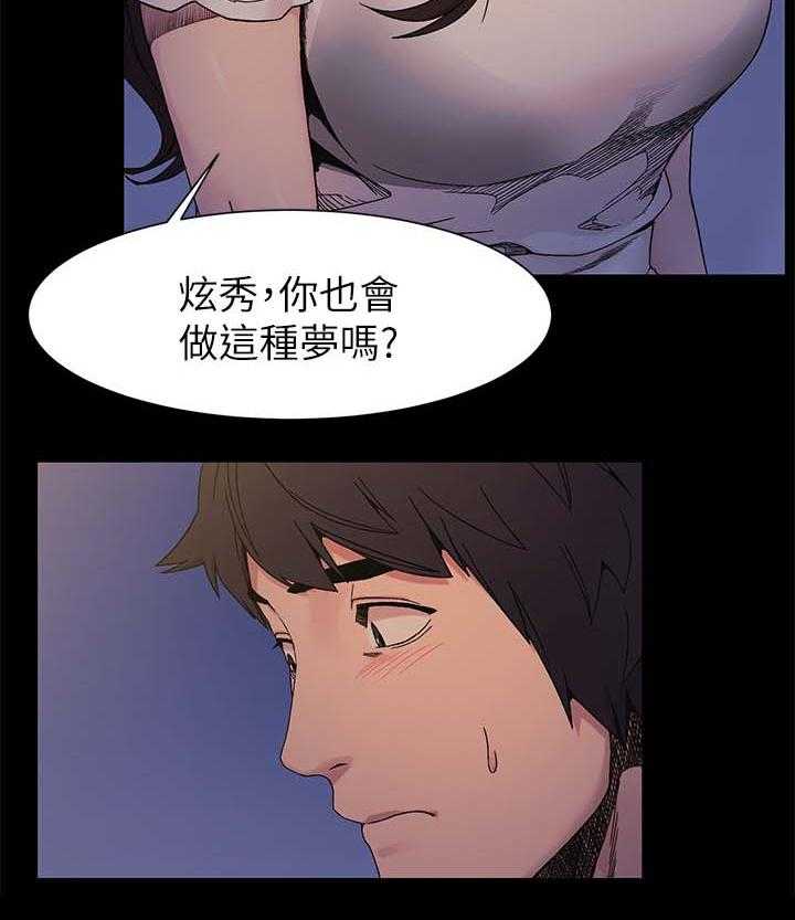 《蚁窝》第37话 37_讨厌弱者 第9页