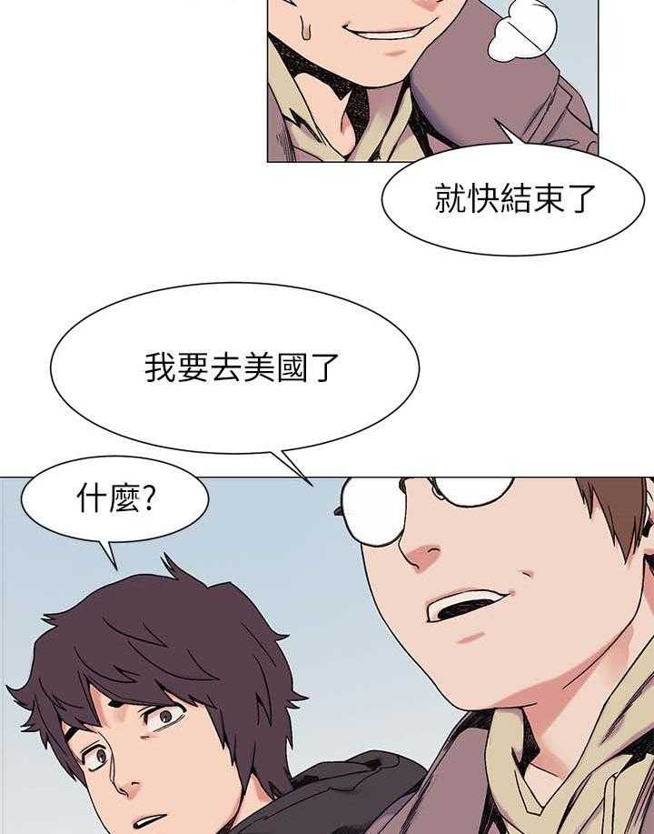 《蚁窝》第39话 39_提款机 第10页