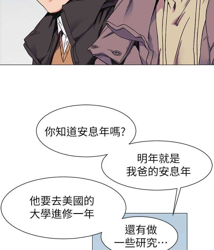 《蚁窝》第39话 39_提款机 第11页