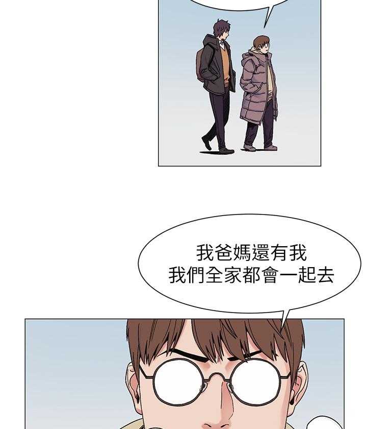 《蚁窝》第39话 39_提款机 第12页
