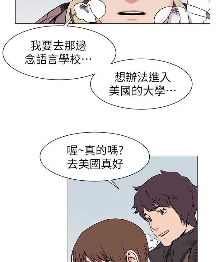 《蚁窝》第39话 39_提款机 第13页
